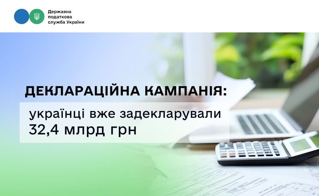 Українці вже задекларували понад 32 мільярди доходів: в яких регіонах найбільші суми
