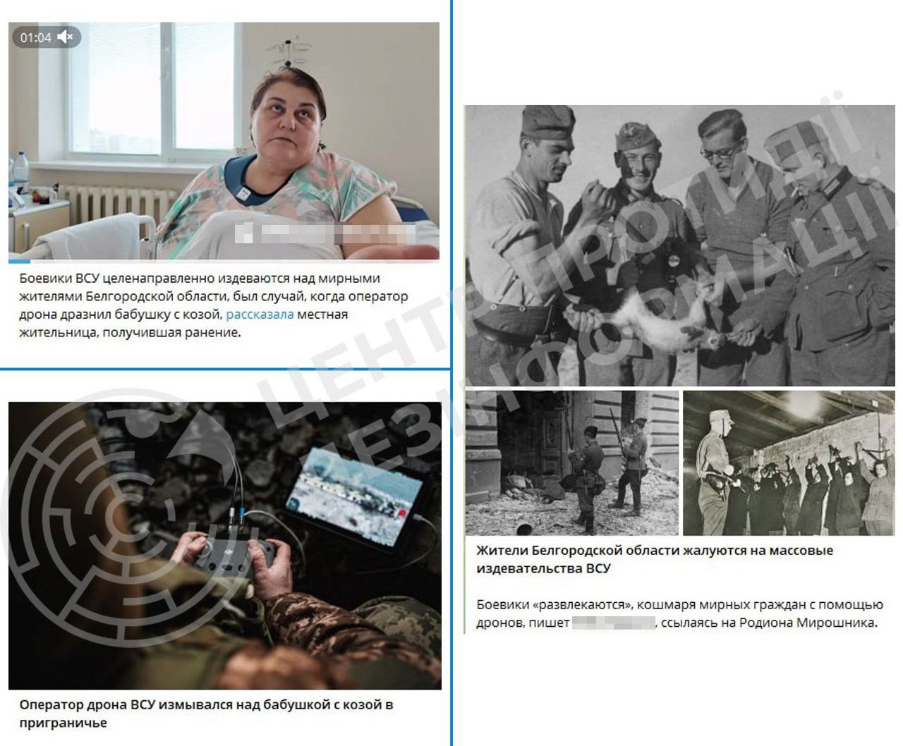 ru-пропаганда продовжує дезінформаційну кампанію про «звірства ЗСУ»