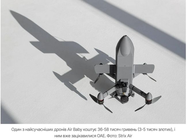 Дешеві дрони — безцінний вплив: як Україна змінює правила ППО