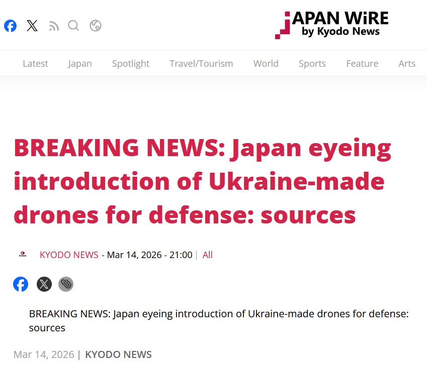 Япония предположительно рассматривает возможность закупить украинские БпЛА
