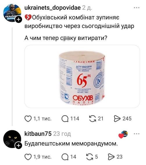 Новини одним рядком