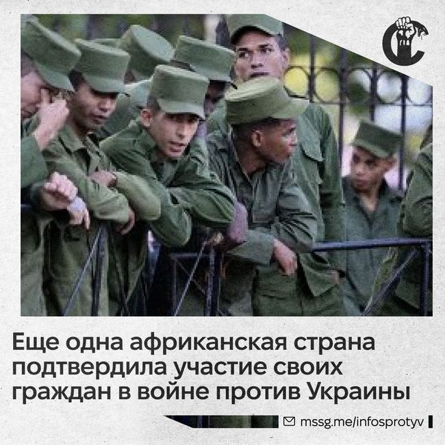 Еще одна африканская страна подтвердила участие в войне против Украины