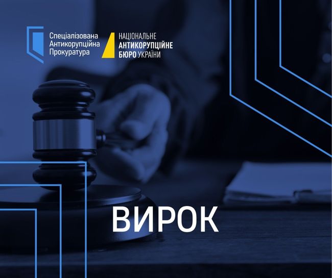 Незаконне збагачення: колишній депутат визнав свою вину та сплатить 13 млн грн у бюджет та на армію