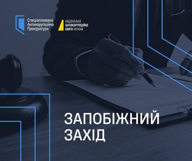 Готель у Буковелі за «брудні» гроші: ВАКС застосував запобіжний захід до експосадовця столичної митниці