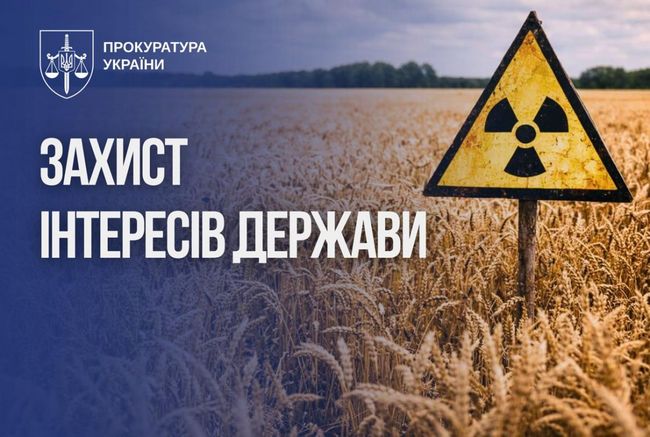 У Чорнобильській зоні більше 5 років незаконно вирощують врожай: прокуратура через суд повертає 190 гектарів