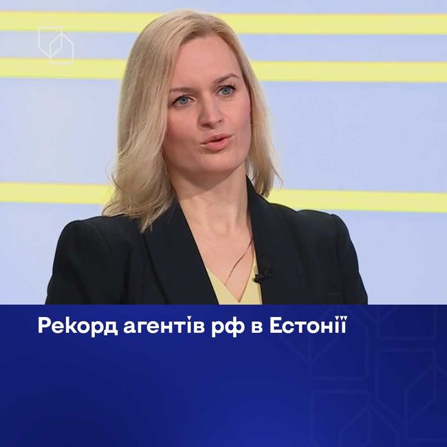 Естонія фіксує рекордну активність російських агентів, але їх швидко викривають