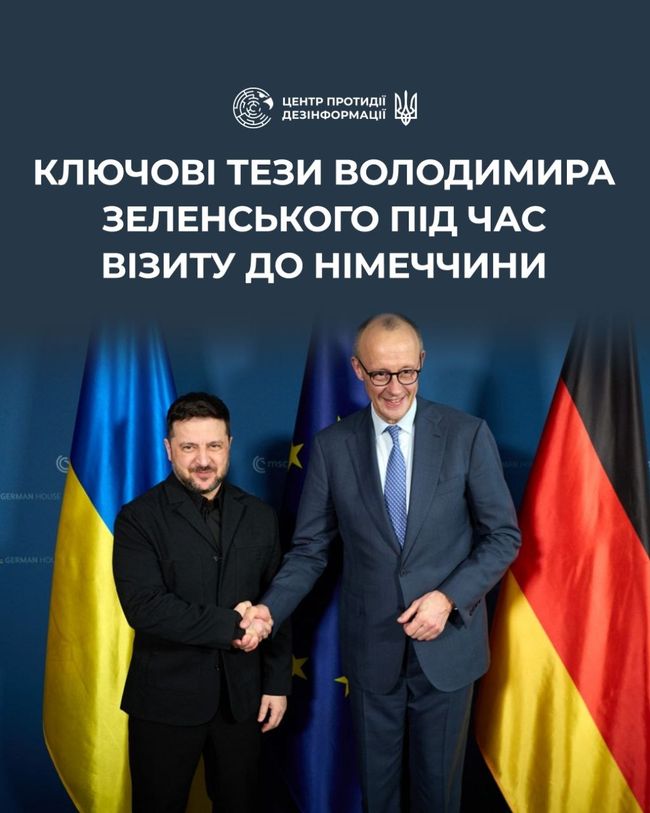 Головні меседжі зі спілкування Президента України Володимира Зеленського з медіа