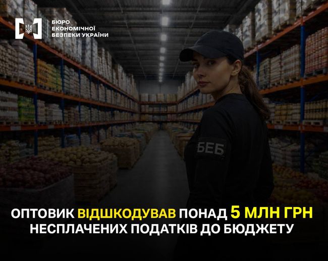 Детективи БЕБ забезпечили відшкодування понад 5 млн грн збитків, завданих вінницьким підприємством