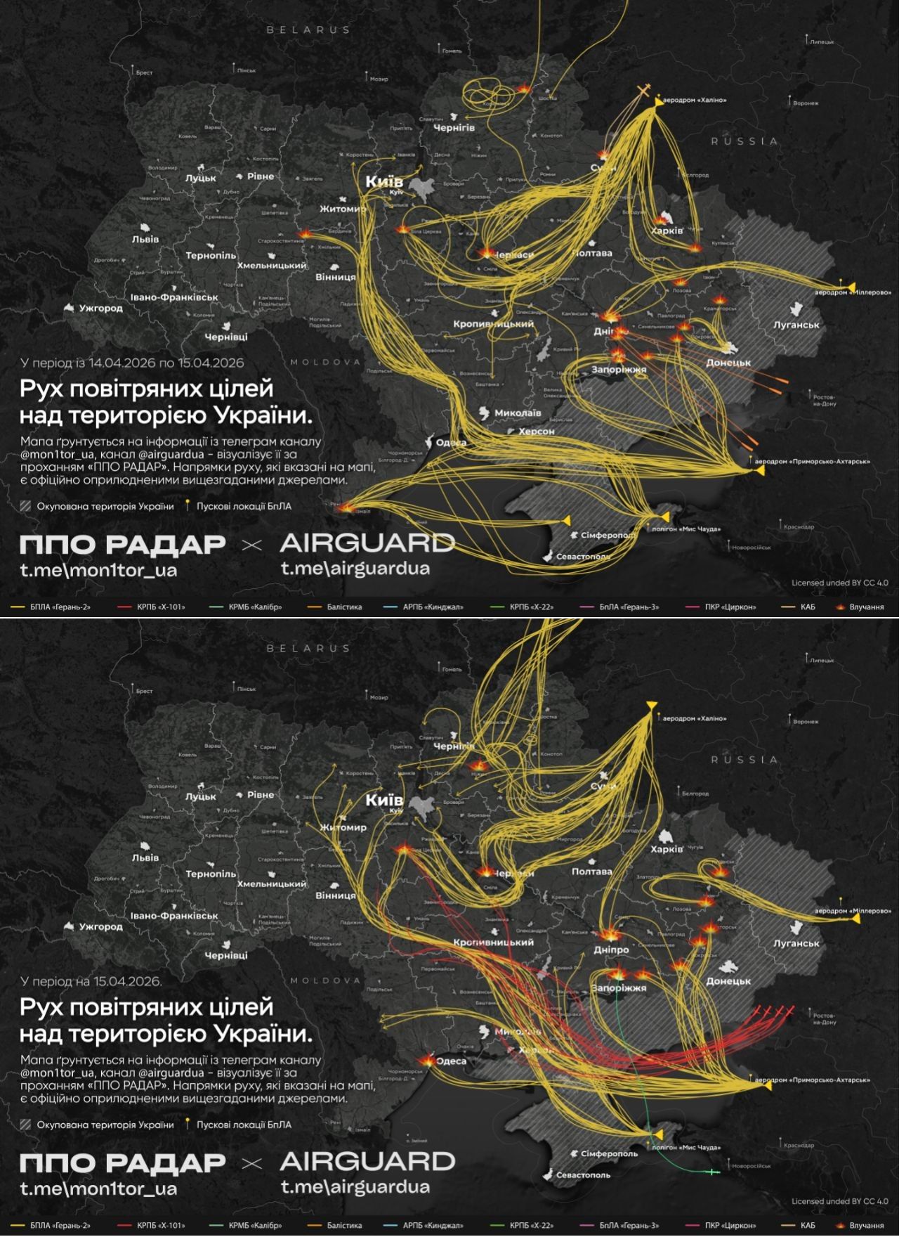 Карта масованих комбінованих ударів по території України сьогодні Карта масованих комбінованих ударів по території України сьогодні