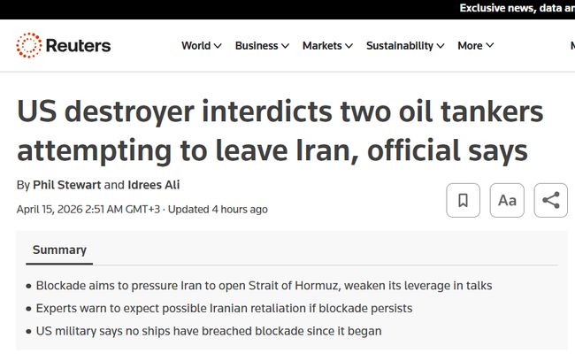 Американский эсминец перехватил во вторник два нефтяных танкера, пытавшихся покинуть Иран Американский эсминец перехватил во вторник два нефтяных танкера, пытавшихся покинуть Иран