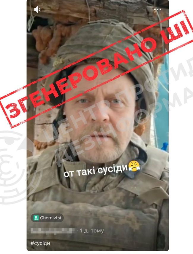 Центр фіксує поширення в TikTok чергового російського ШІ-фейку з використанням образів українських військових