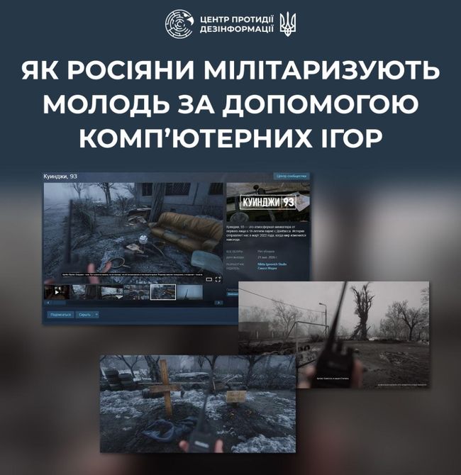 У рф анонсували вихід нової комп’ютерної гри нібито про 18-річного донбаського волонтера «Куінджі 93» У рф анонсували вихід нової комп’ютерної гри нібито про 18-річного донбаського волонтера «Куінджі 93»