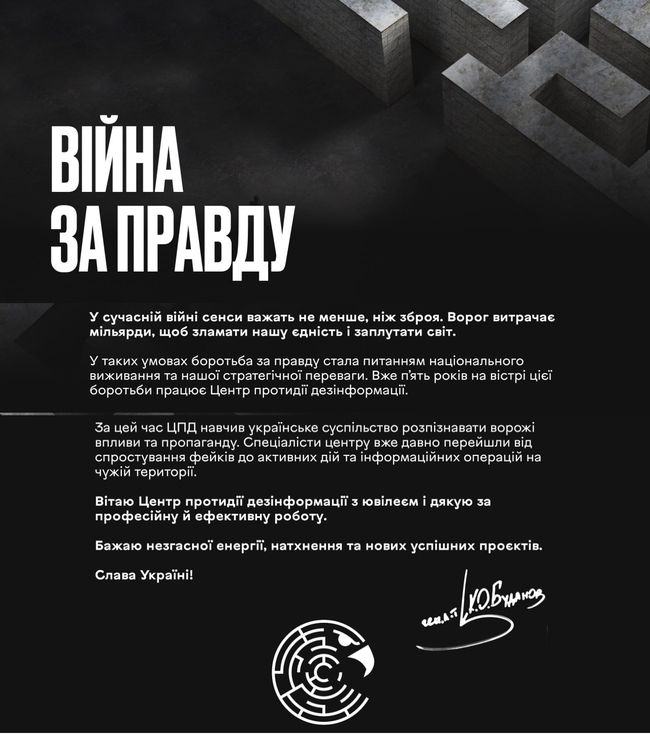 У сучасній війні сенси важать не менше, ніж зброя