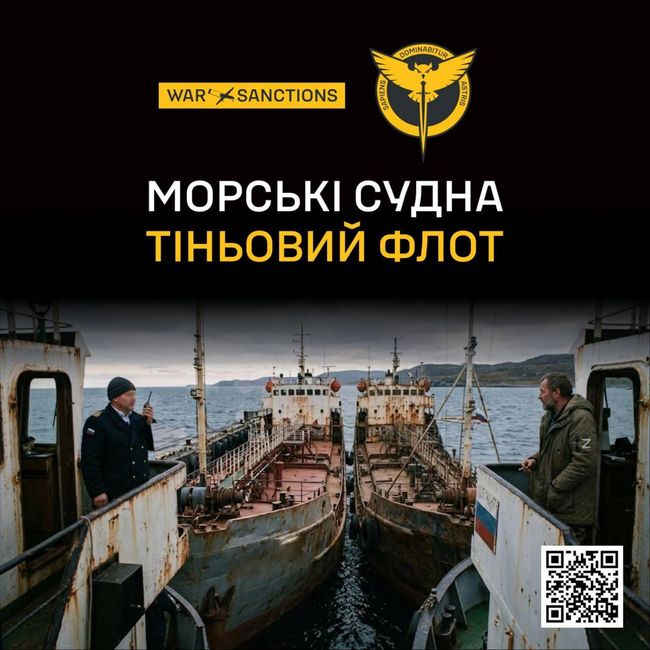 War&Sanctions: ГУР МО публікує чергову партію танкерів та капітанів тіньового флоту рф