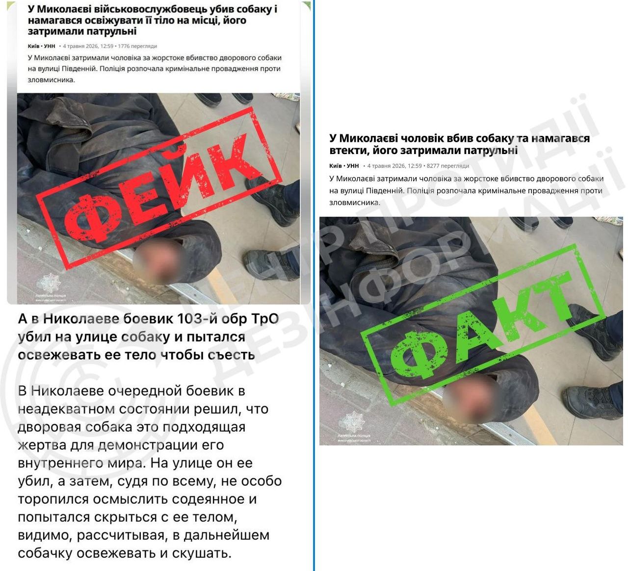 ru-пропаганда продовжує вигадувати «кримінальні історії» нібито за участю українських військових