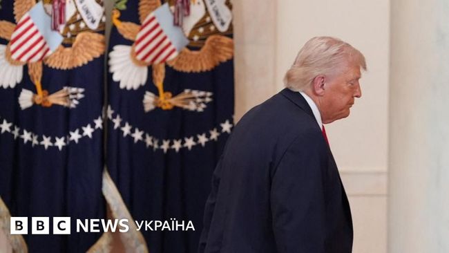 Очікування Трампа не реалізуються згідно з планом