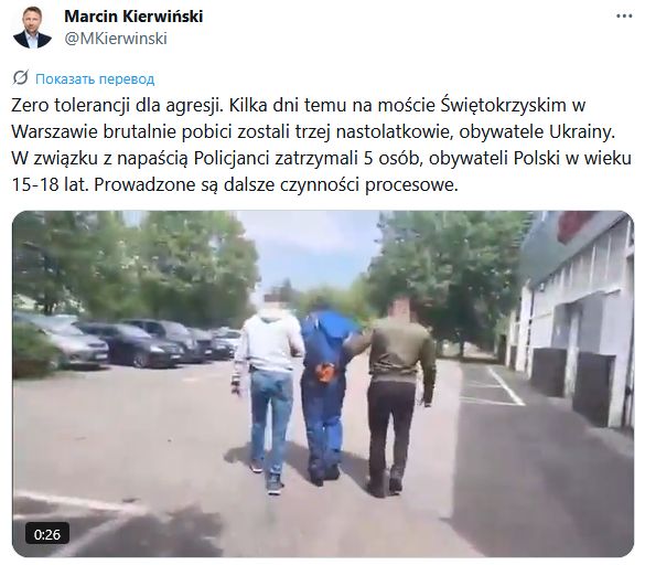 У Польщі затримали пʼятьох людей, яких підозрюють у побитті трьох українських підлітків
