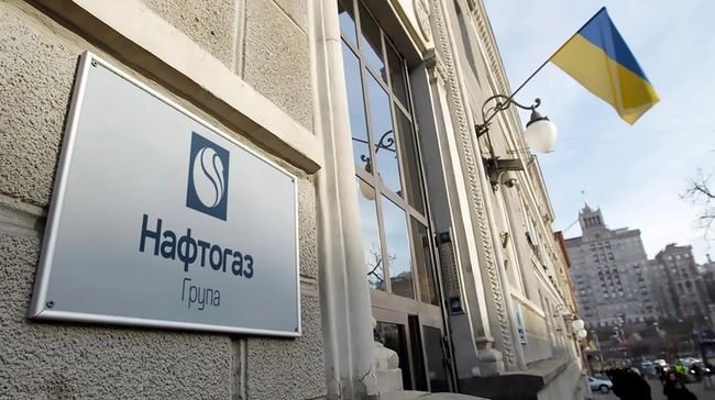 Нафтогаз вперше за майже рік купив газ на біржі