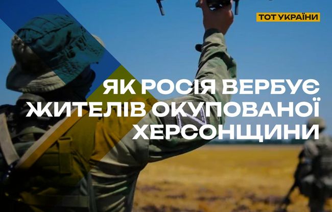 На окупованій Херсонщині росіяни оголосили новий набір до підрозділу БАРС-33