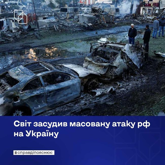 Світ засуджує російський терор: удари по Україні 2 червня викликали реакцію ЄС, США та європейських країн