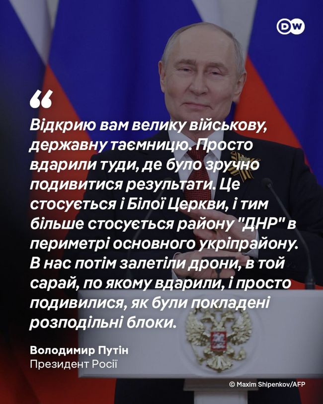 путін визнав, що одна з ракет Орешник, якою рф била по Україні 24 травня, влучила по окупованій території Донеччини