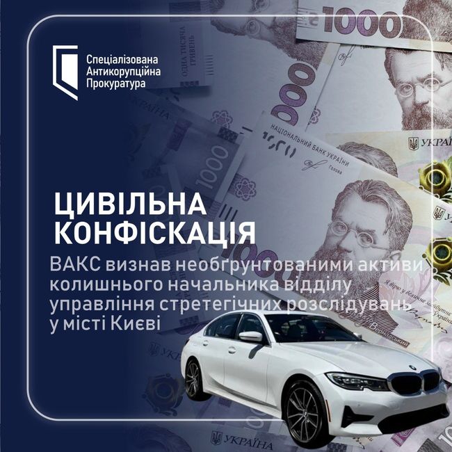 Держава стягне з посадовця Нацполіції його автопарк