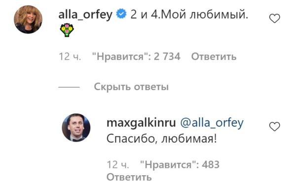 Алла Пугачева нежно призналась в любви к Максиму Галкину на глазах у миллионов: развода не будет