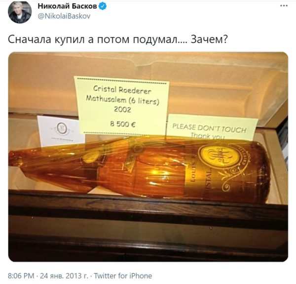 Николай Басков приобрел бутылку игристого по цене машины: решил “выпить” 285 тысяч гривен