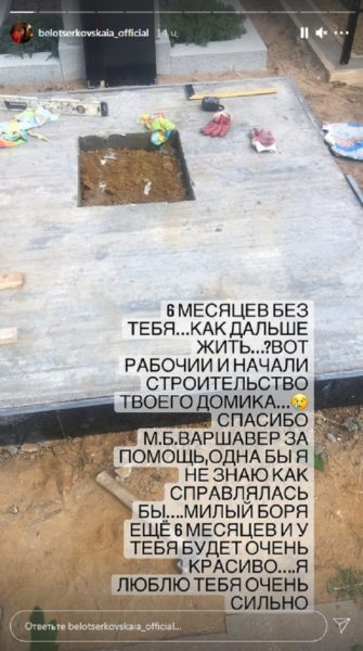 Вдова Бориса Грачевского показала, как сейчас выглядит могила мужа: сравняли с землей