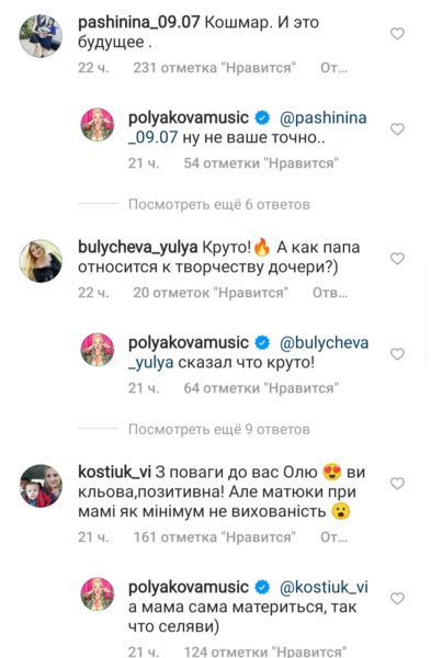 “Она еще вам покажет”: Оля Полякова ответила на критику в адрес ее дочери после провального концерта