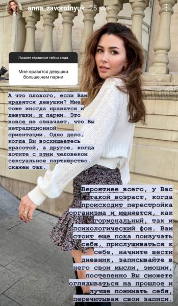 “Мне нравятся и девушки и парни”: дочь онкобольной Заворотнюк сделала неожиданное заявление