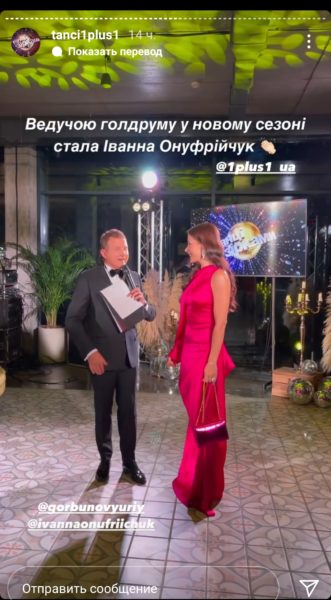 Продюсер шоу “Танці з зірками” прокомментировал замену Тины Кароль на новую ведущую