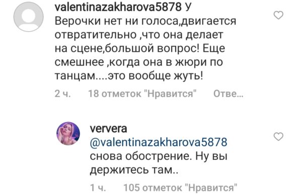 Обиженная Вера Брежнева отреагировала на слова о том, что она не умеет петь: “Вы держитесь”