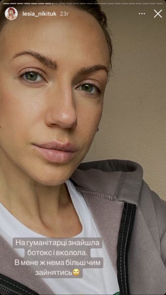 34-летняя Леся Никитюк с юмором и эмоционально “оправдалась” за губы: “На гуманитарке нашла ботокс и уколола”