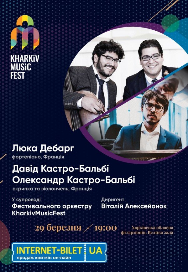 KharkivMusiсFest-2022: Люка Дебарг, Давід та Олександр Кастро-Бальбі. Фестивальний оркестр KharkivMusicFest.
