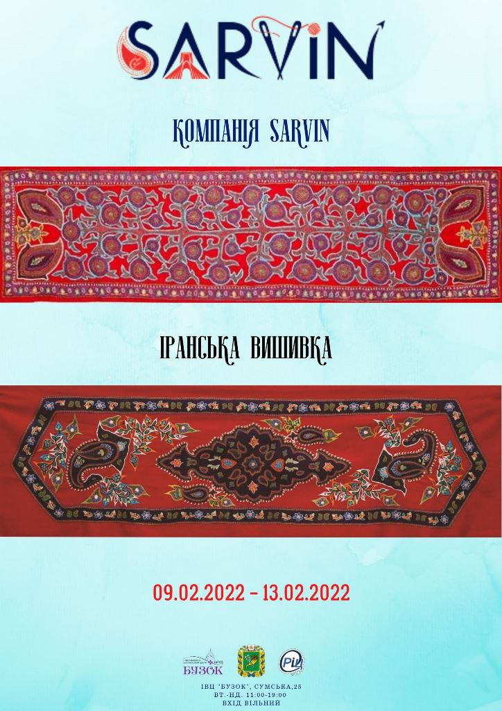 Виставка іранської ручної вишивки компанії SARVIN