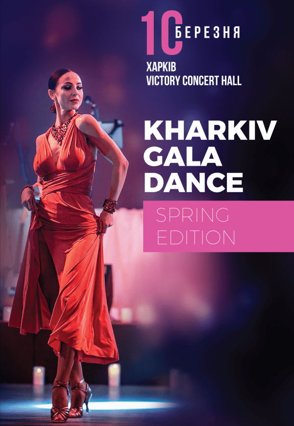 Kharkiv Gala Dance. Spring Edition