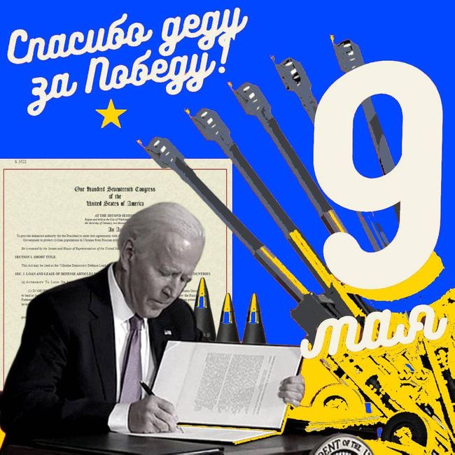 Байден підписав закон про постачання Україні озброєнь за ленд-лізом, повідомили у Білому домі.