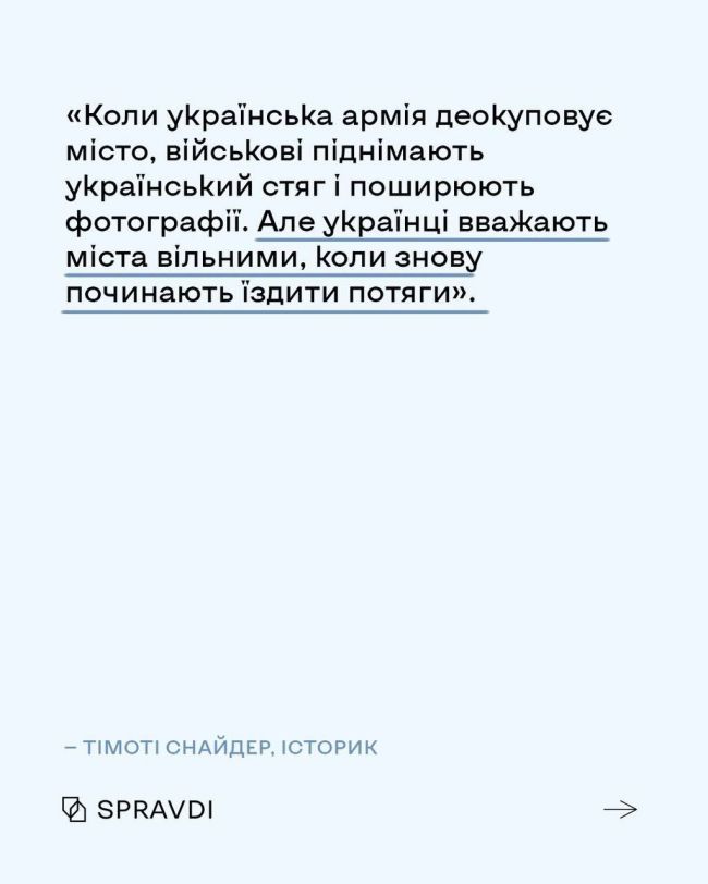 Як українці надихнули Тімоті Снайдера написати про свободу