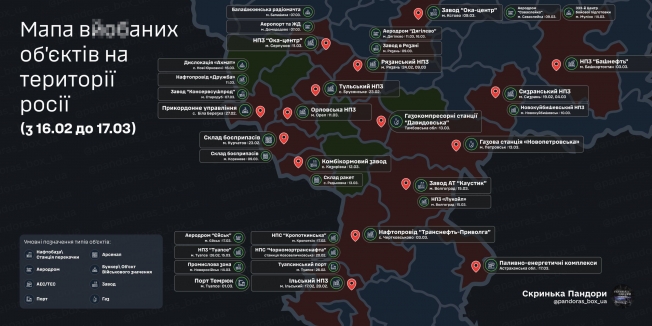 Карта успішних атак по території РФ протягом останнього місяця