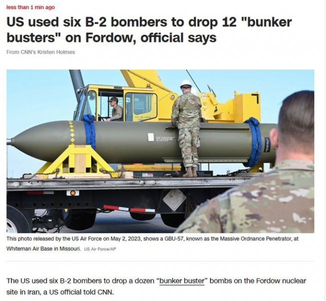 США официально присоединились к войне против Ирана