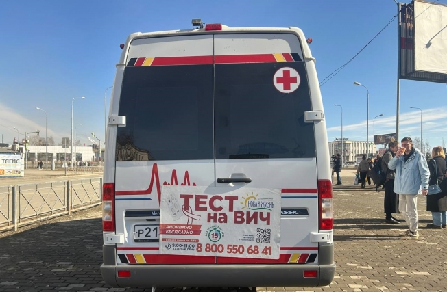 російський фонд боротьби з ВІЛ залишився без державних грошей