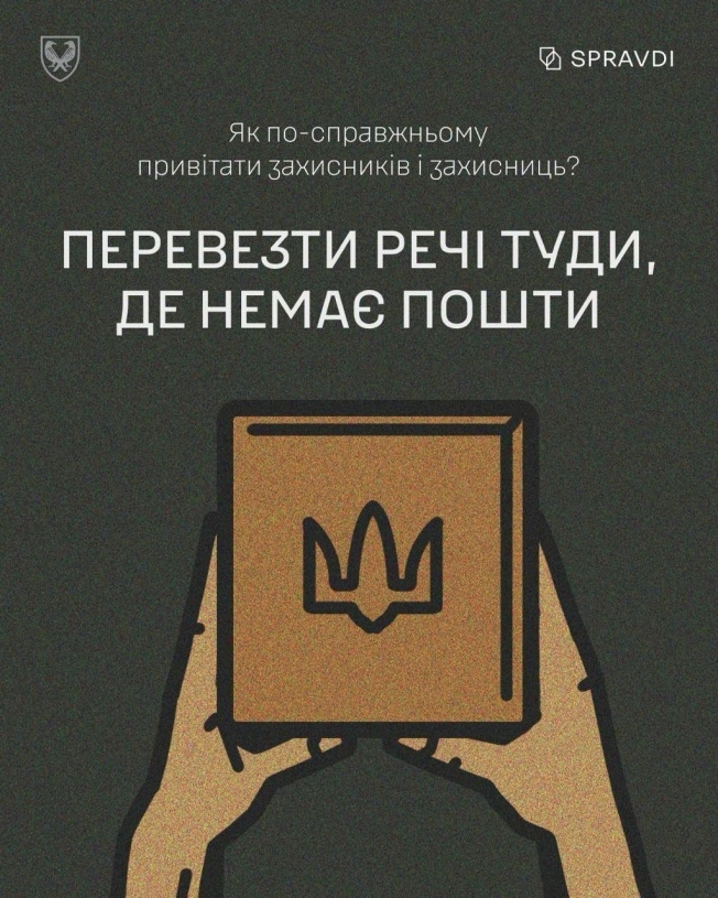 Сьогодні — День захисників і захисниць України!