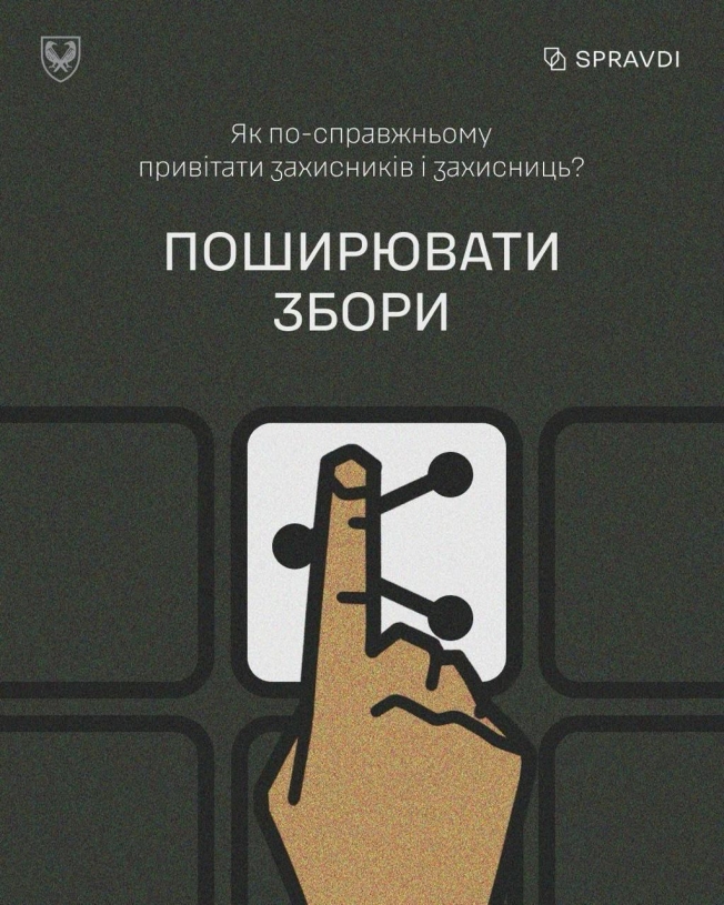 Сьогодні — День захисників і захисниць України!