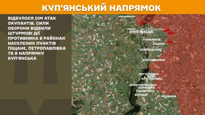 Оперативна інформація станом на 08:00 18.10.2025 щодо російського вторгнення