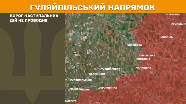 Оперативна інформація станом на 08:00 18.10.2025 щодо російського вторгнення