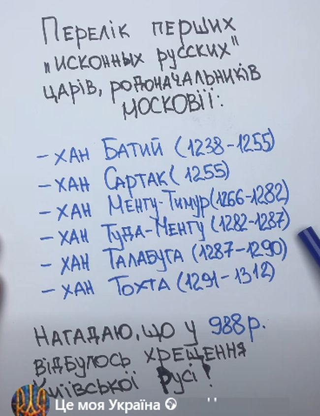 Монголи завоювали і знищили у свій час стільки народів і людей завдяки двом речам