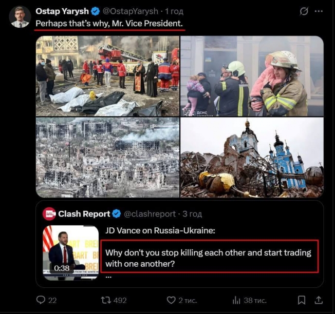 Трамп хоче торгових та культурних обмінів між Україною та РФ, - Венс