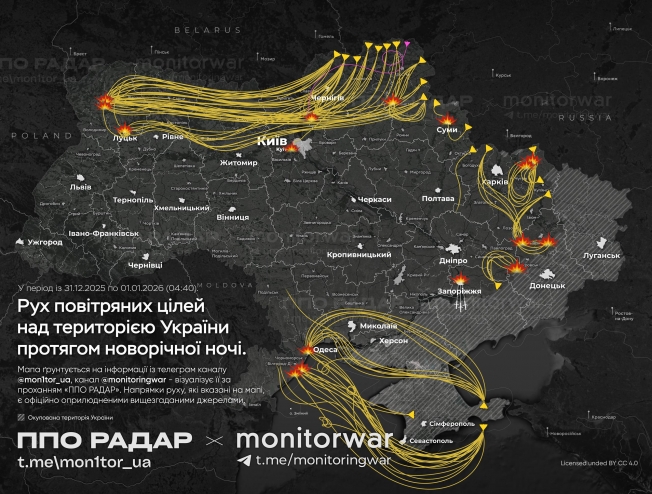Ворог у новорічну ніч знову атакував Україну шахедами.