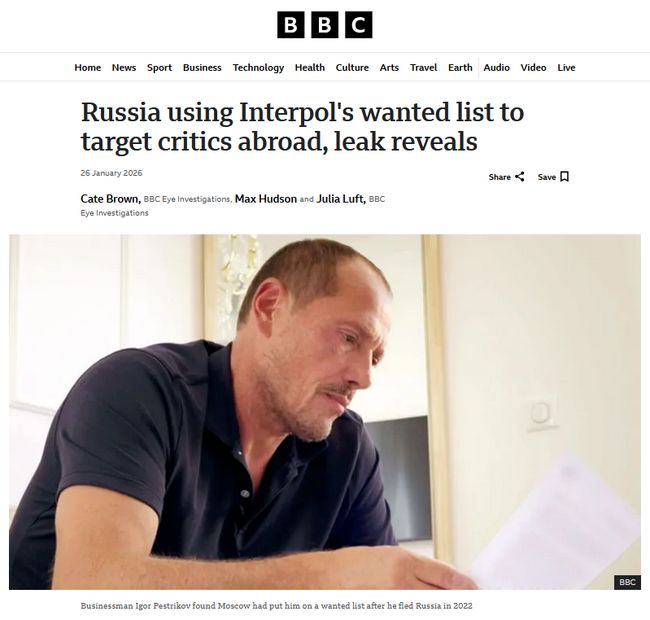 рф використовує Інтерпол для тиску на опонентів — розслідування BBC